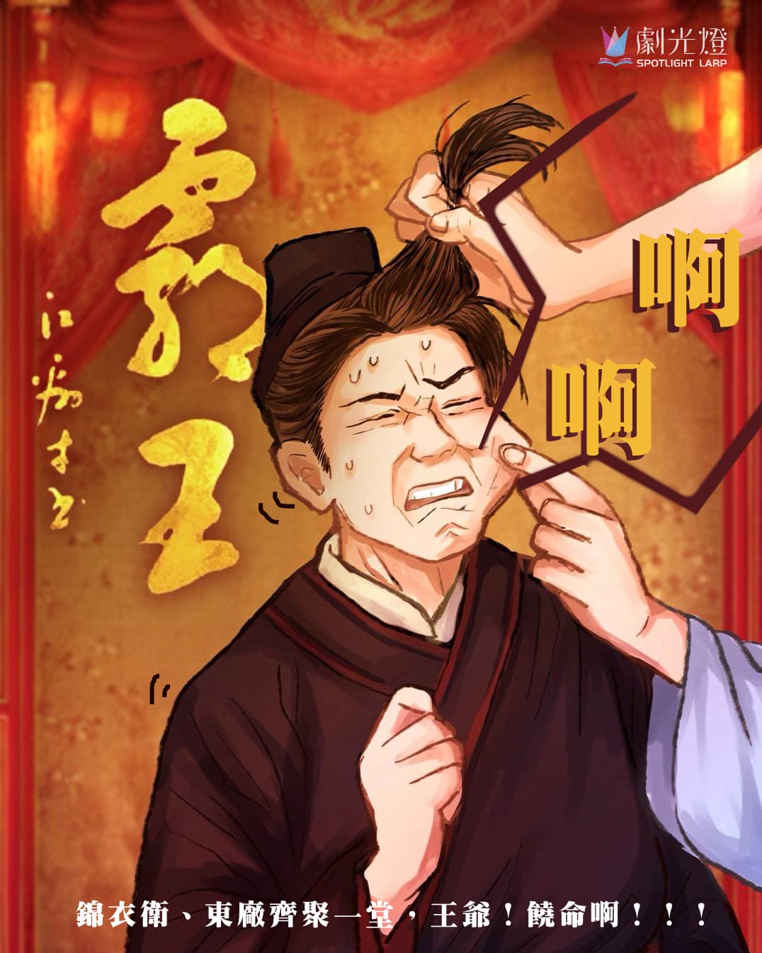 霸王